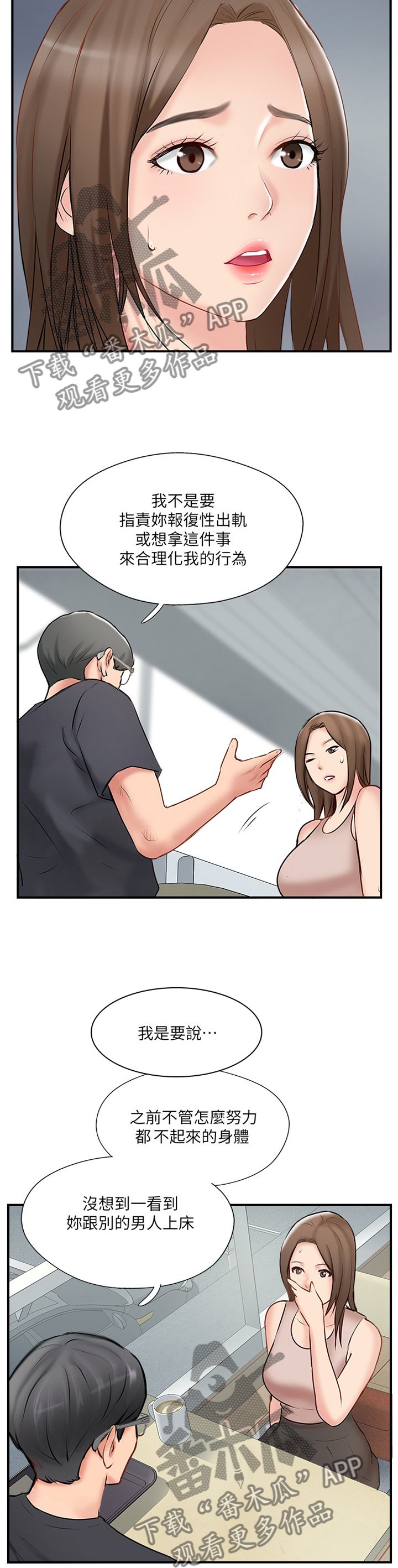 第52章：对话