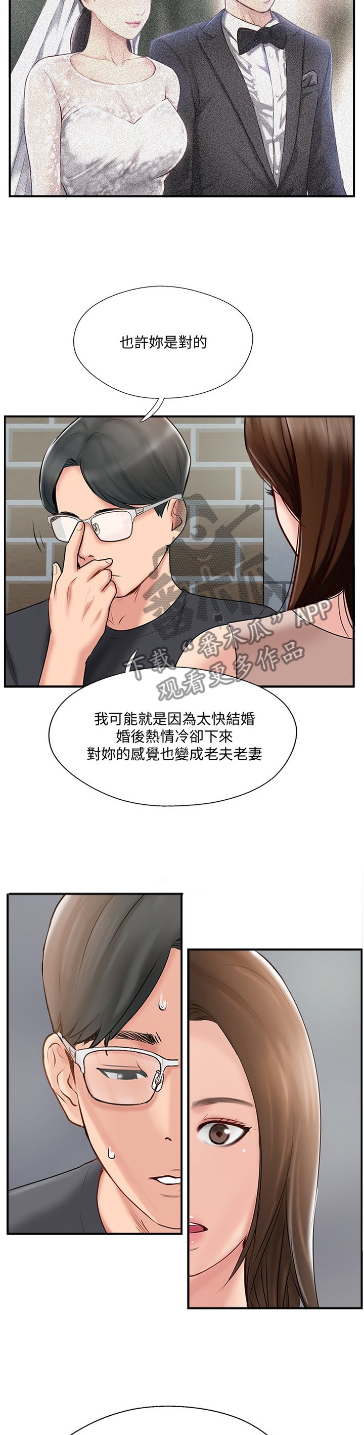 第52章：对话