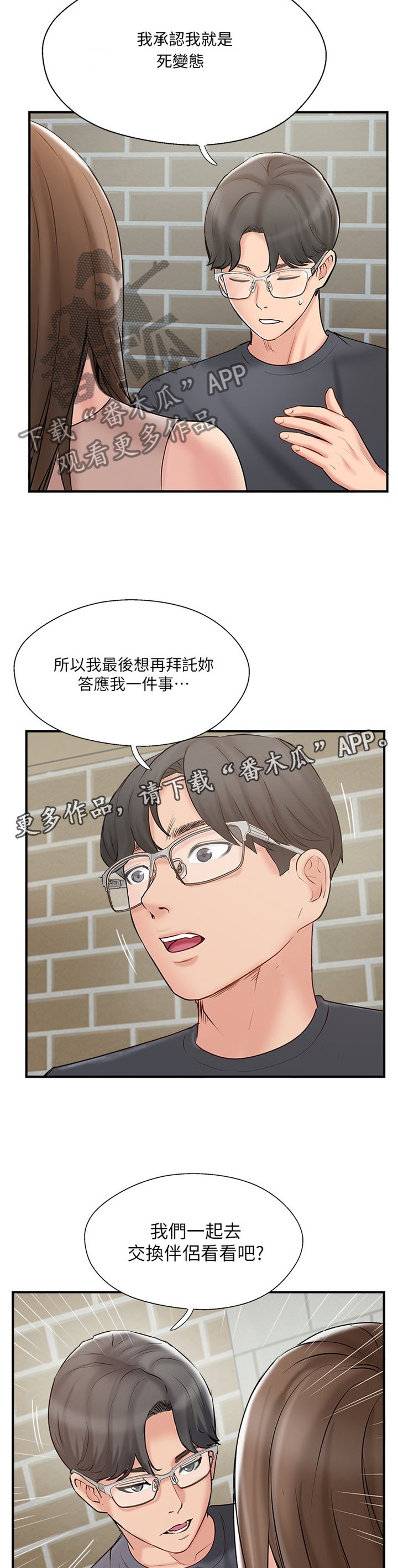 第52章：对话