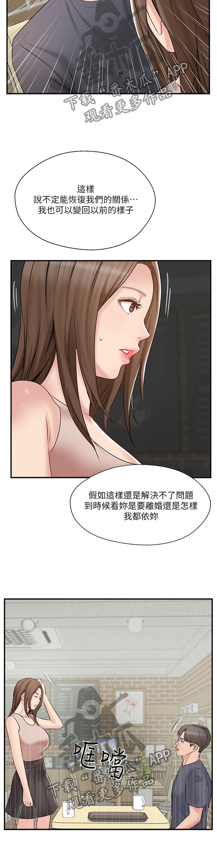 第52章：对话