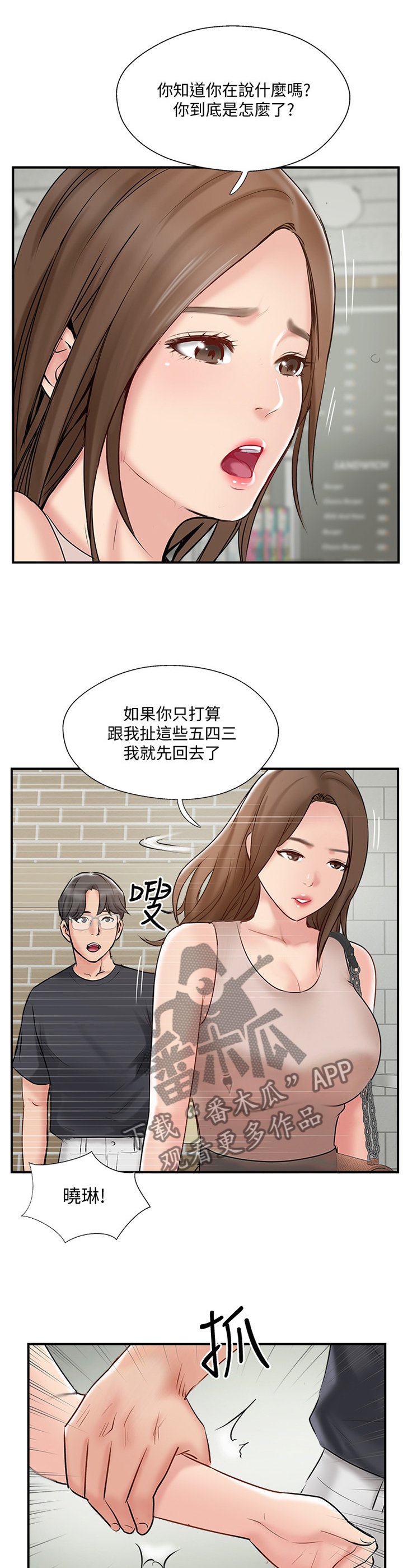 第52章：对话