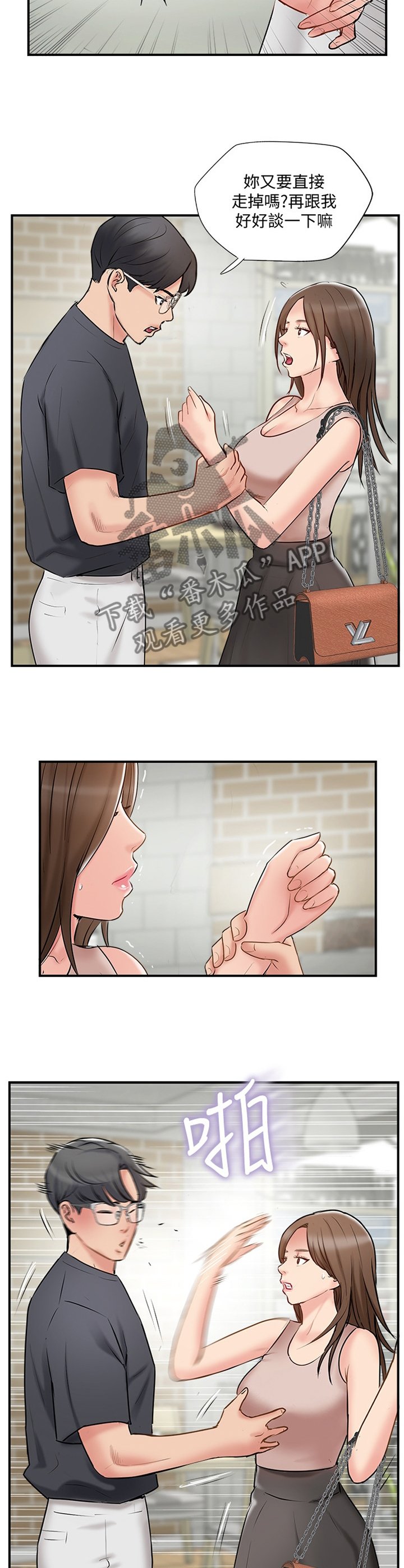 第52章：对话