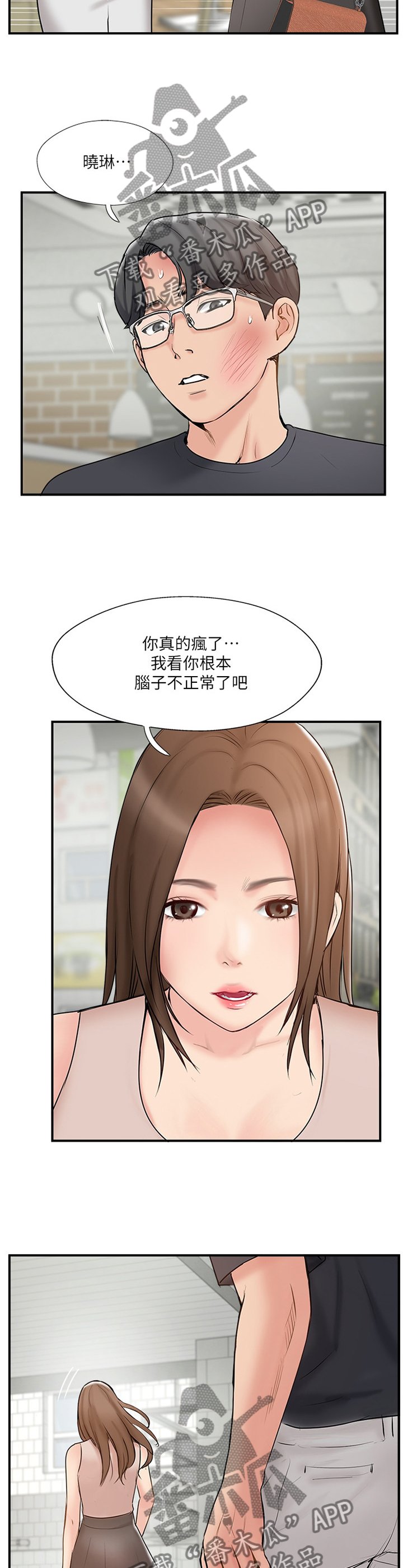 第52章：对话