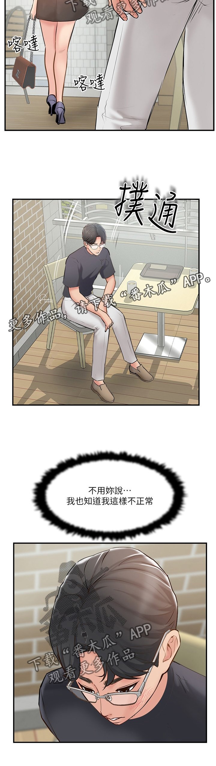 第52章：对话