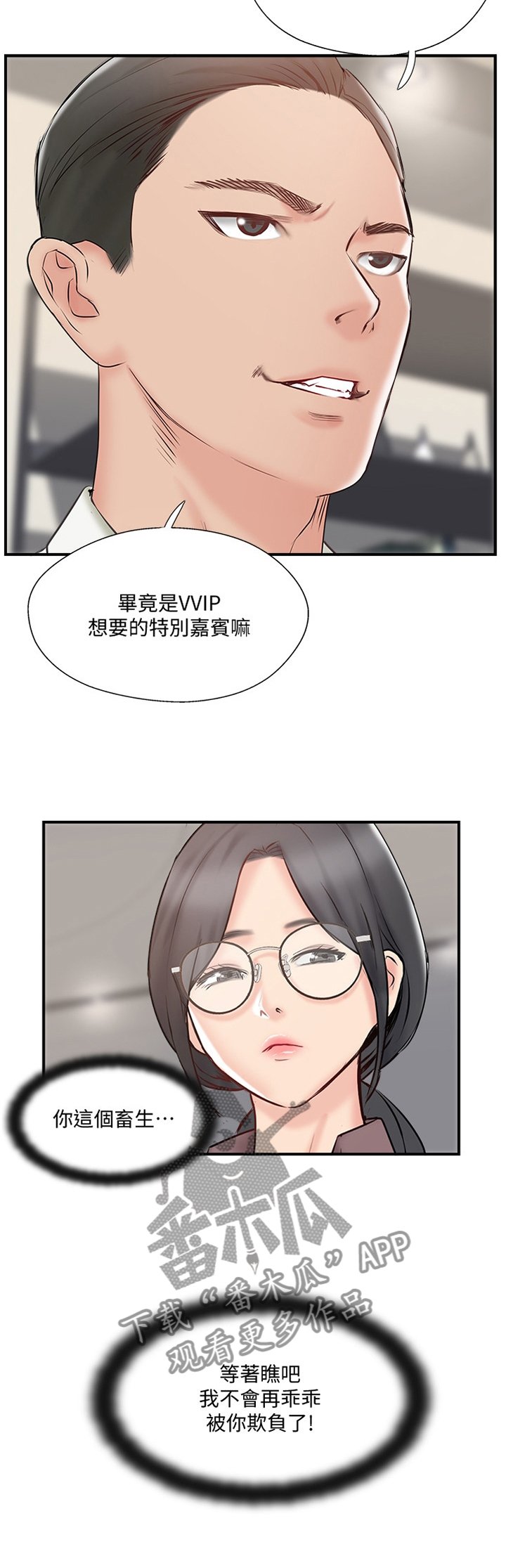 第53章：同意