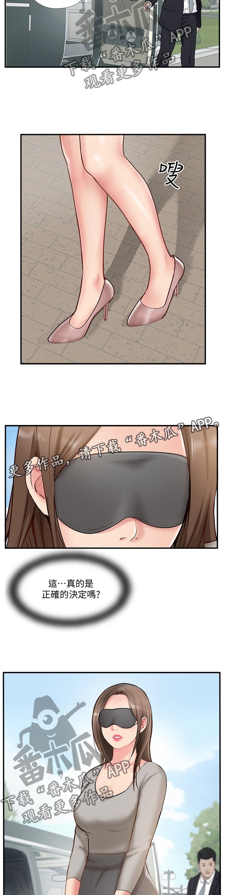 第53章：同意