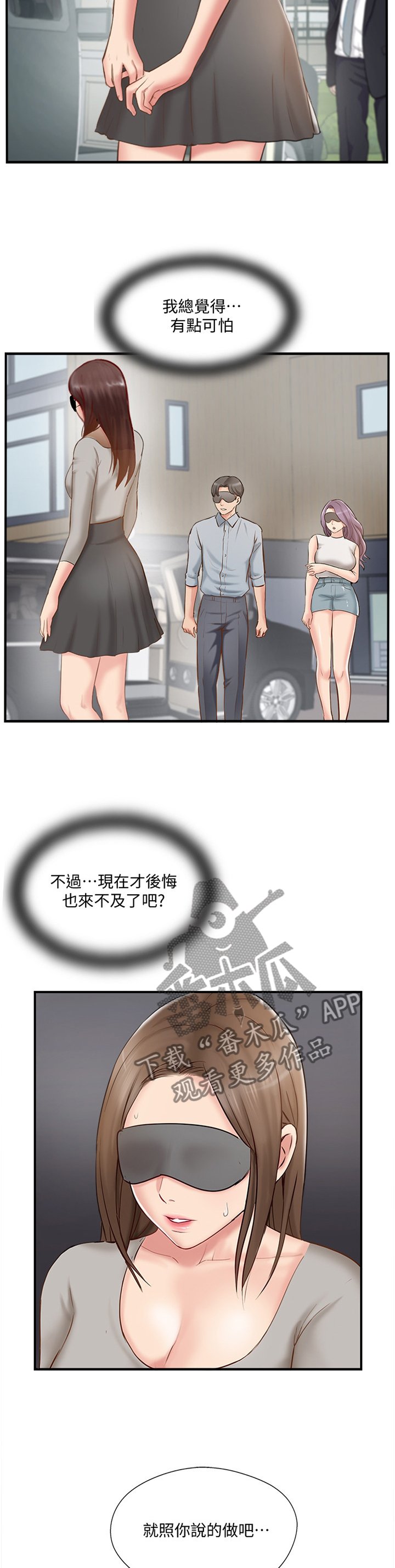 第53章：同意