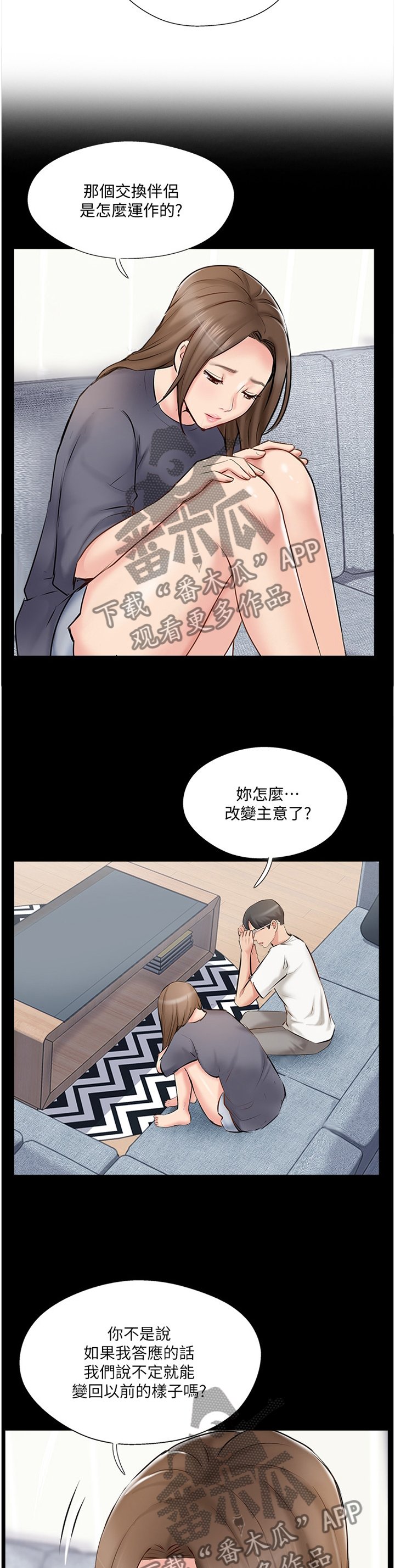 第53章：同意