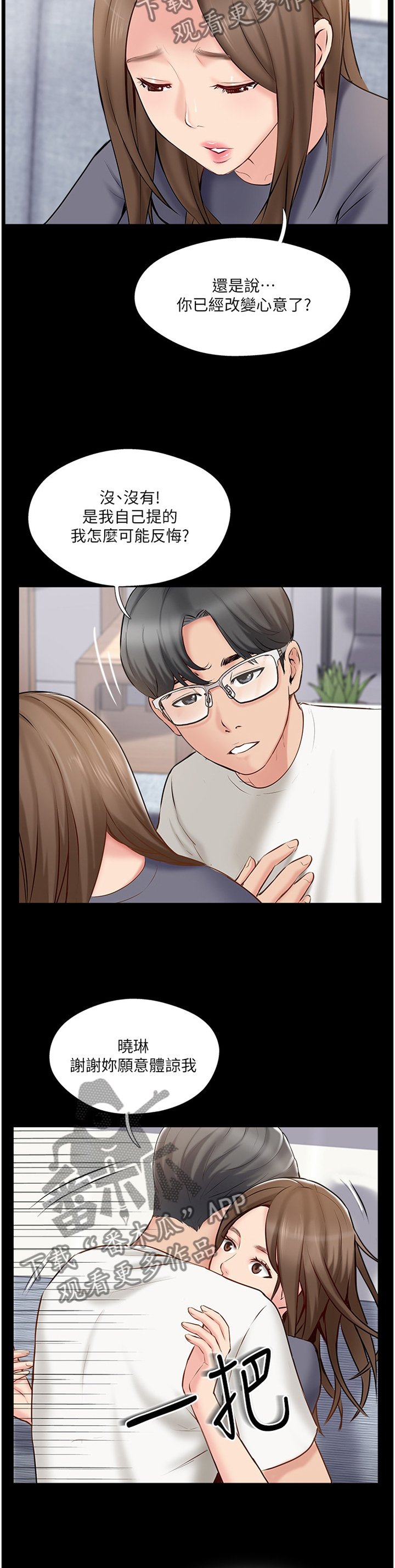 第53章：同意