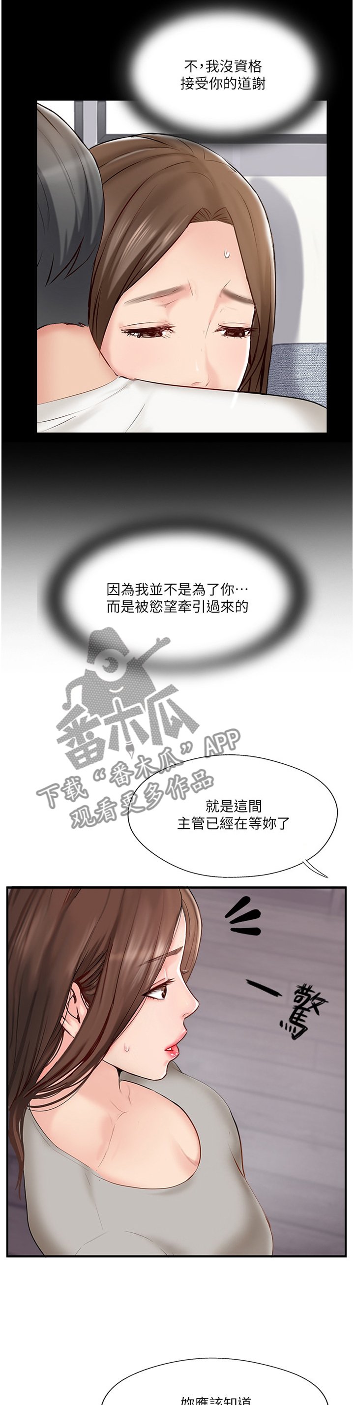 第53章：同意