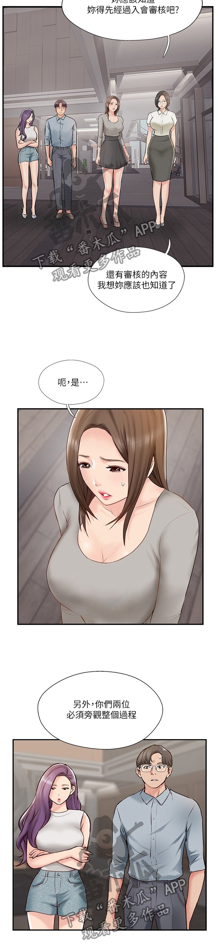 第53章：同意