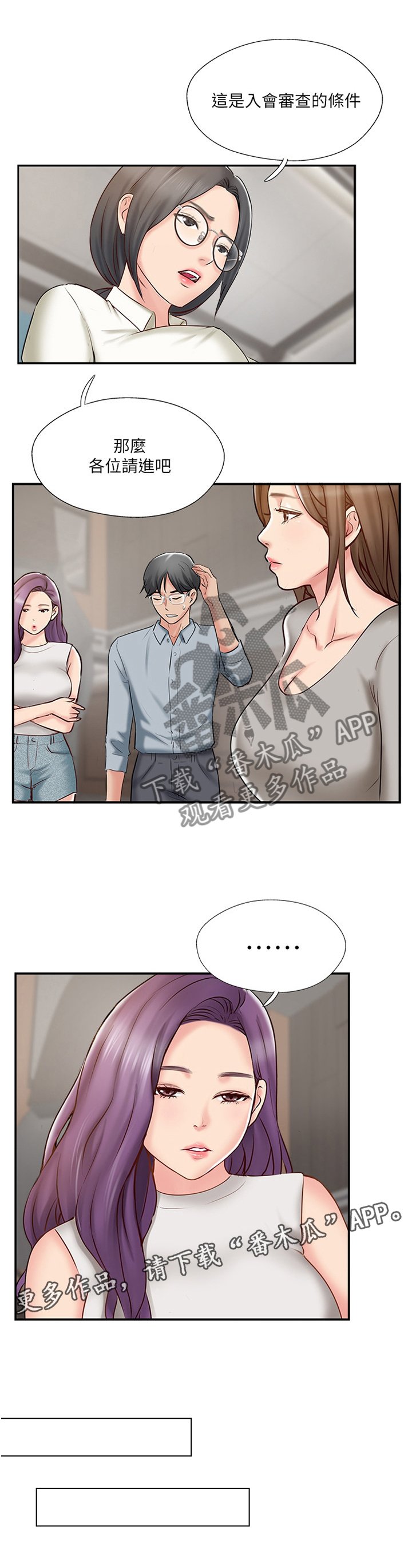 第53章：同意