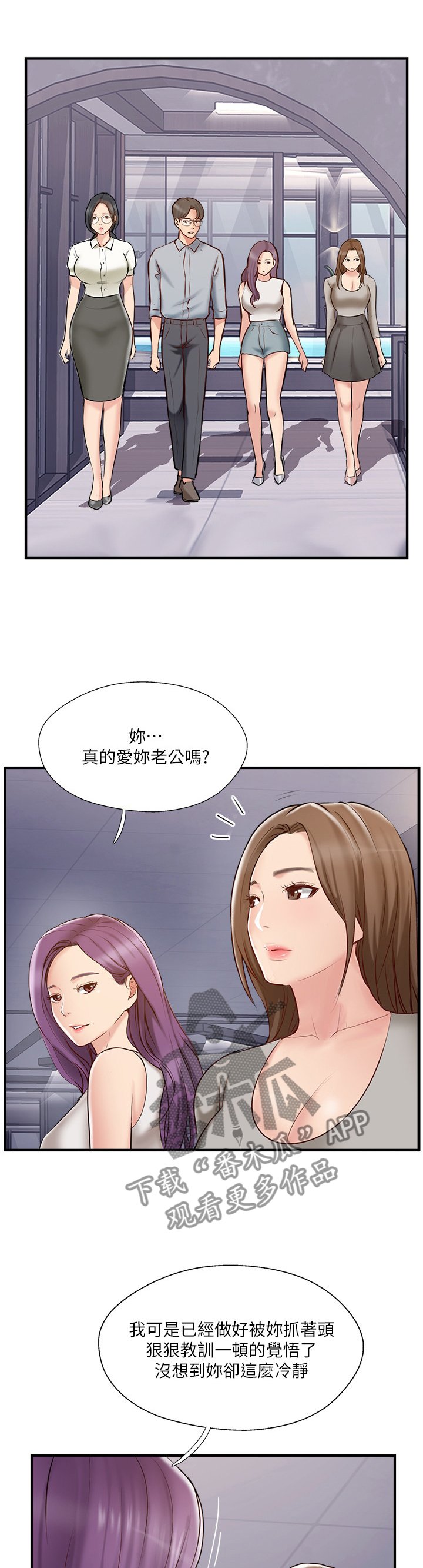 第54章：这没你的事了