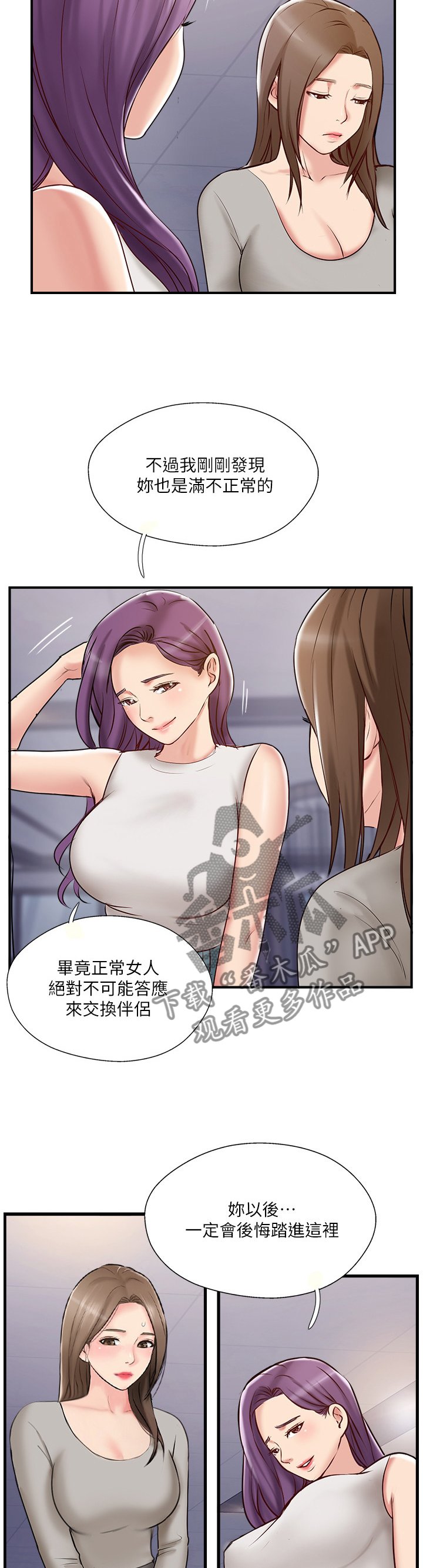 第54章：这没你的事了