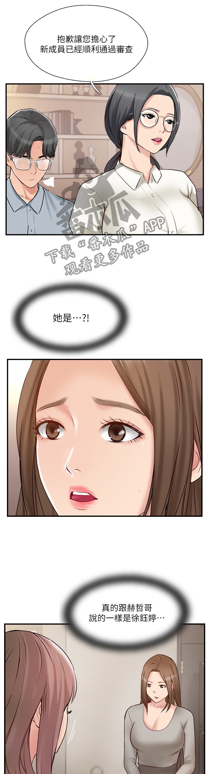 第54章：这没你的事了