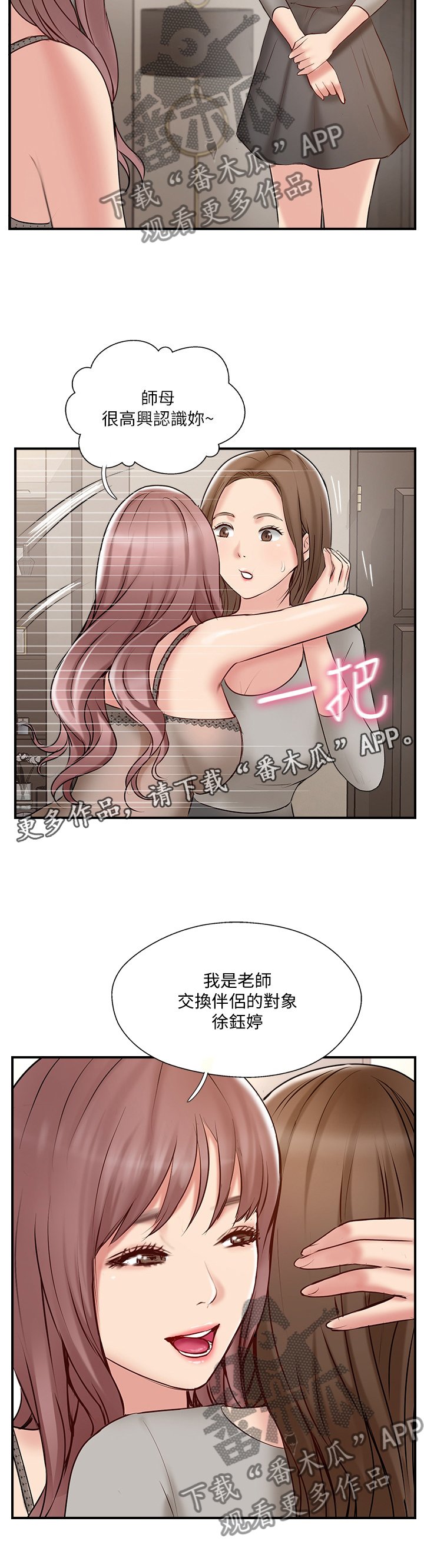 第54章：这没你的事了