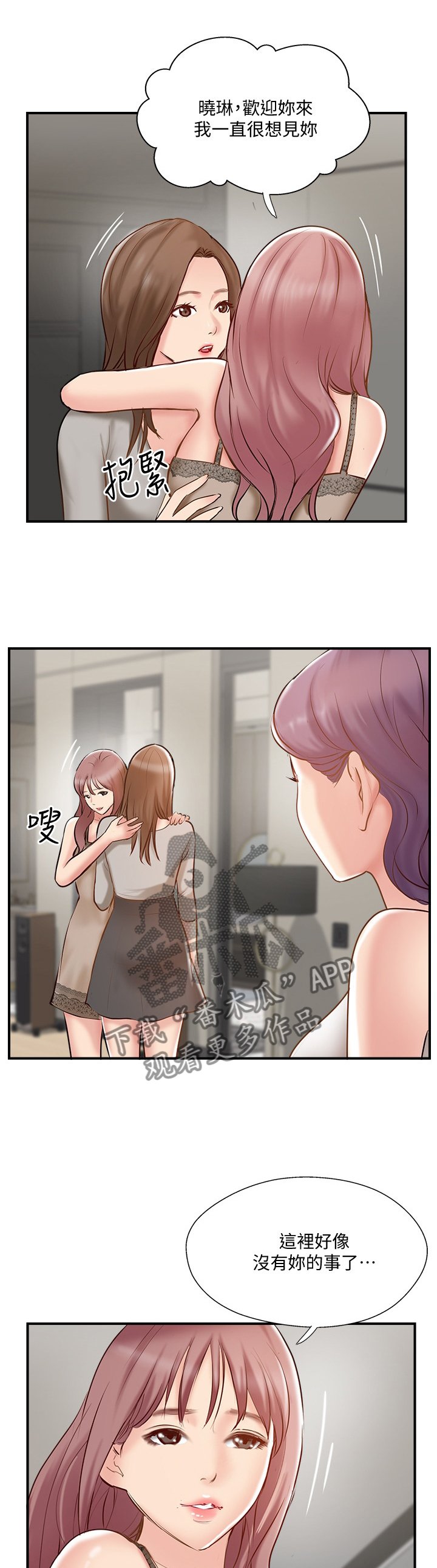 第54章：这没你的事了