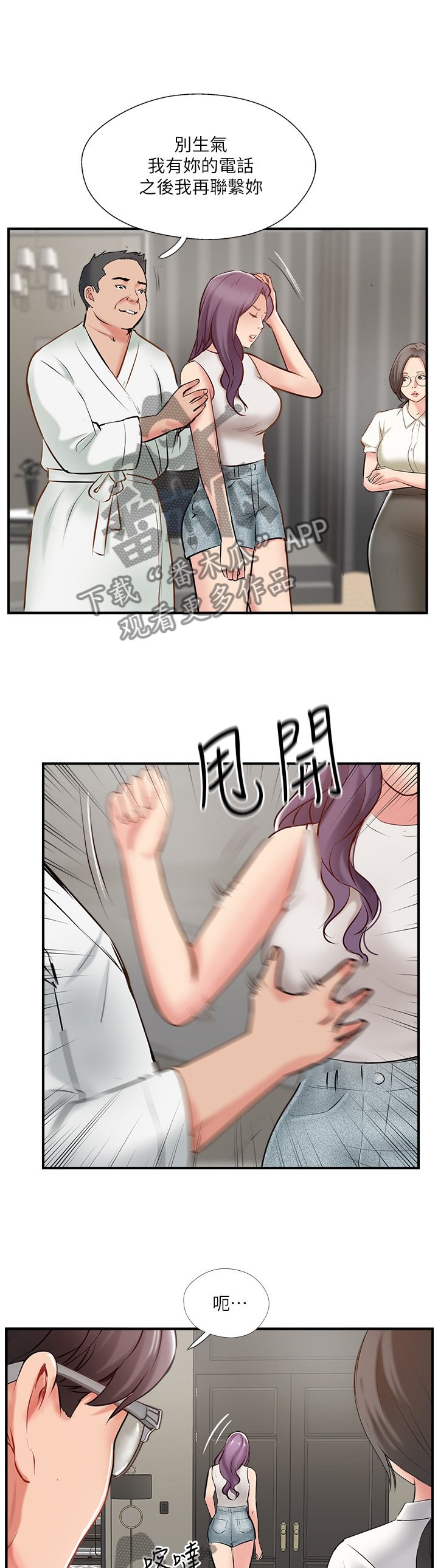 第54章：这没你的事了