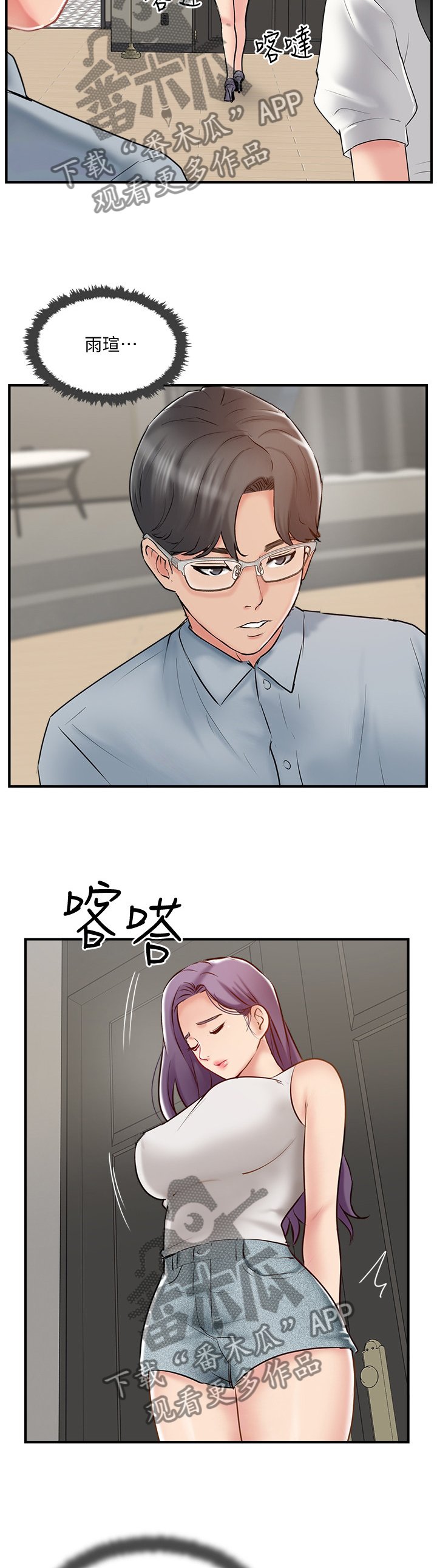 第54章：这没你的事了