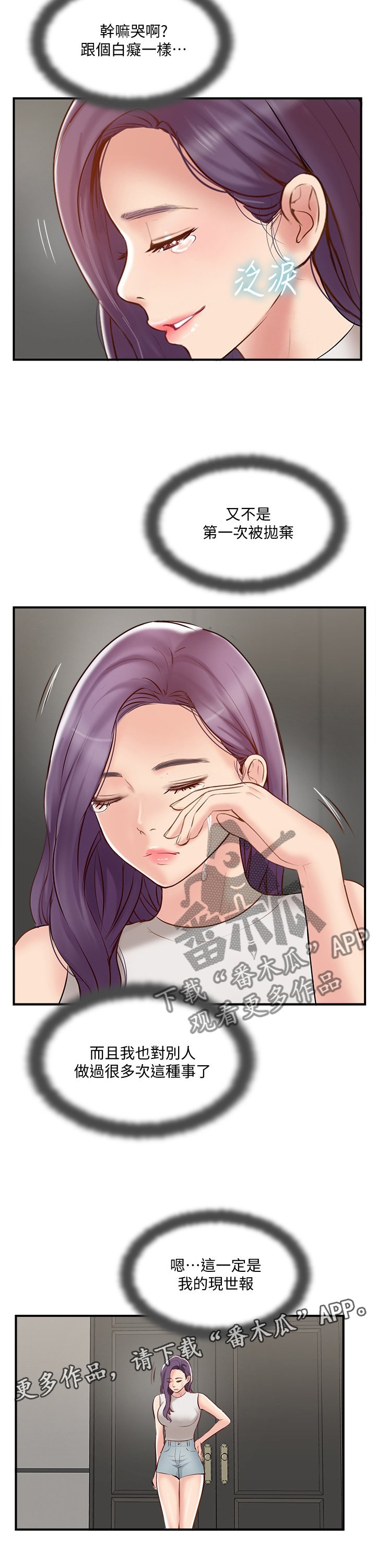 第54章：这没你的事了