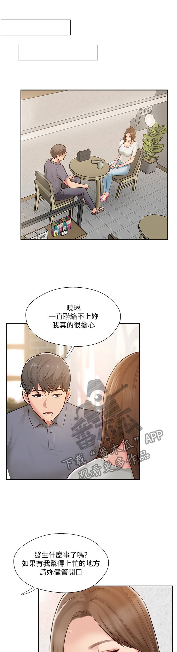 第55章：过去的样子
