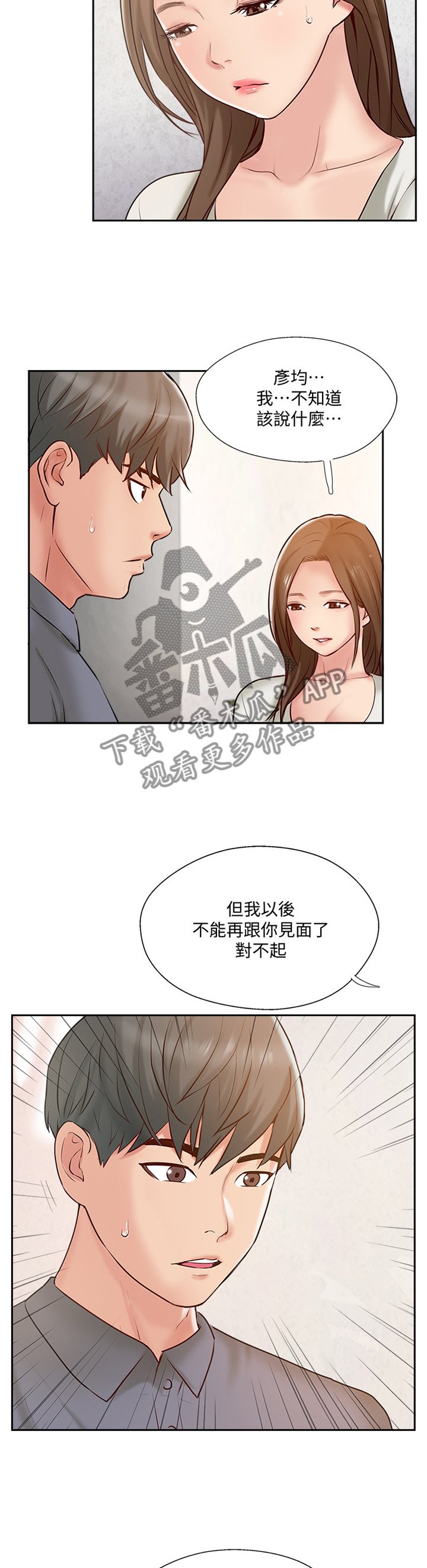 第55章：过去的样子