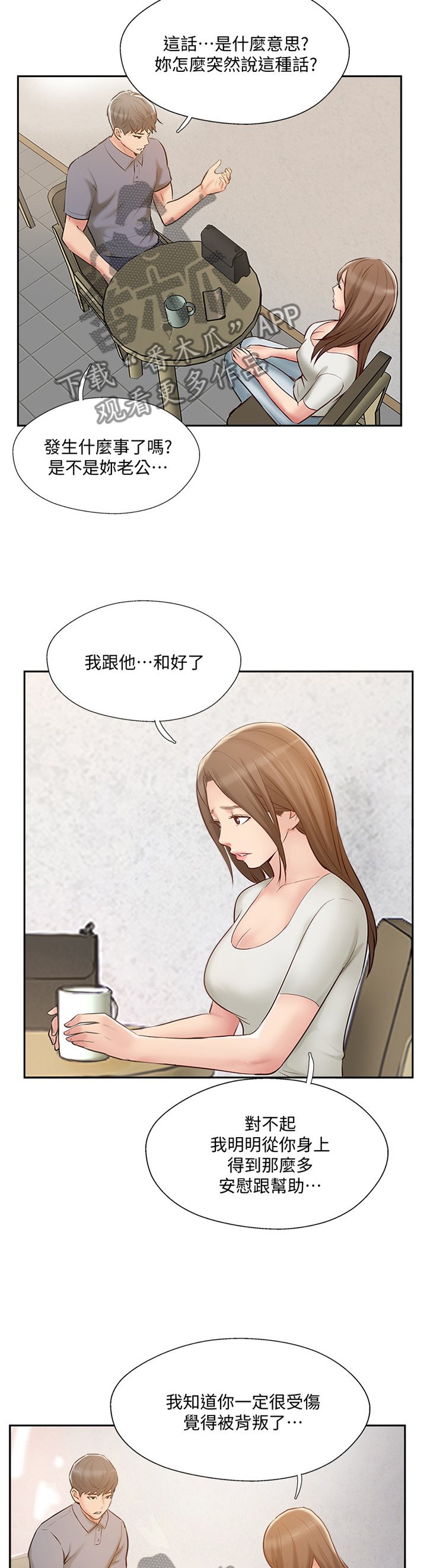 第55章：过去的样子