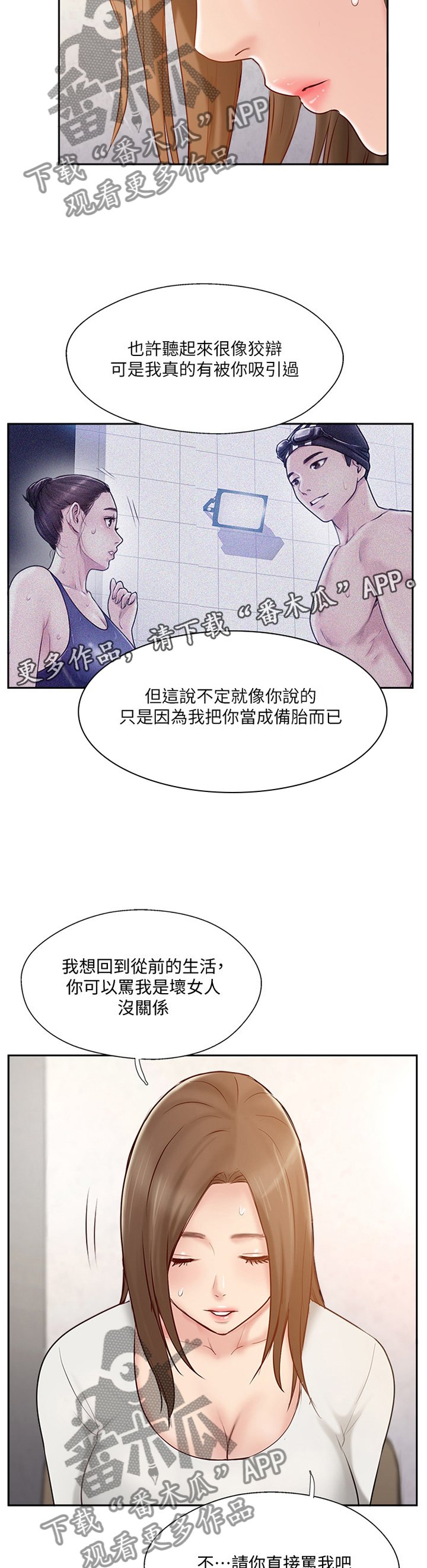 第55章：过去的样子