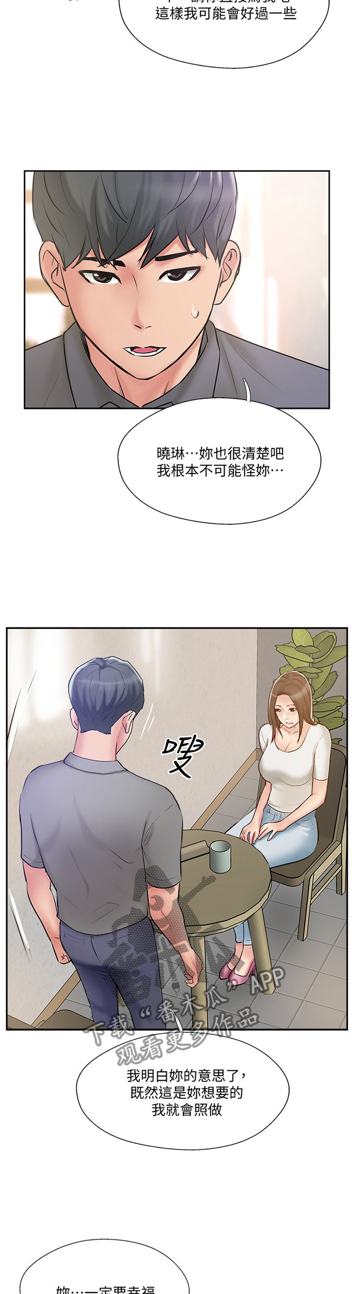 第55章：过去的样子