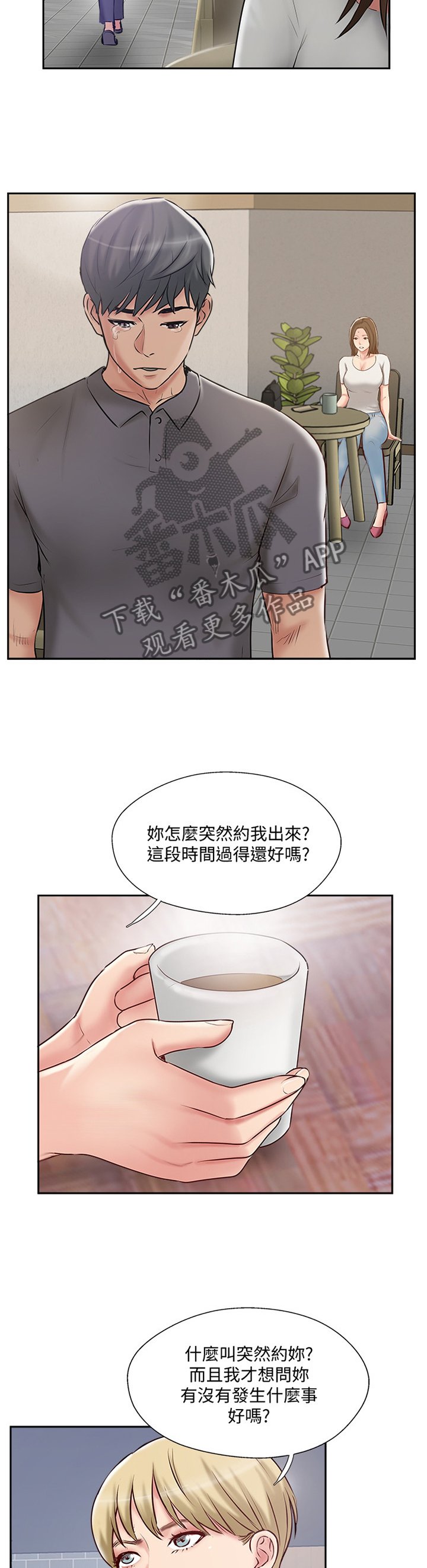 第55章：过去的样子