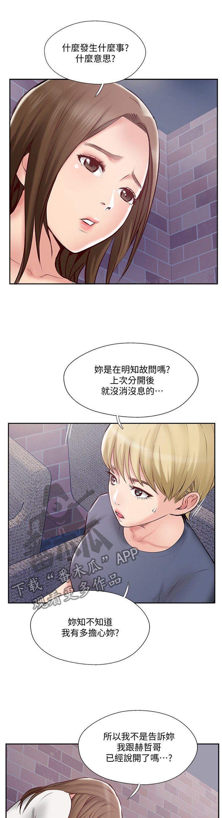 第55章：过去的样子