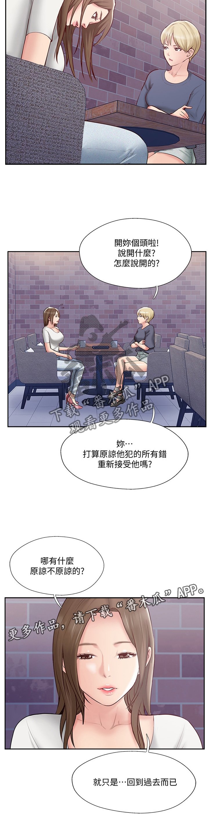 第55章：过去的样子