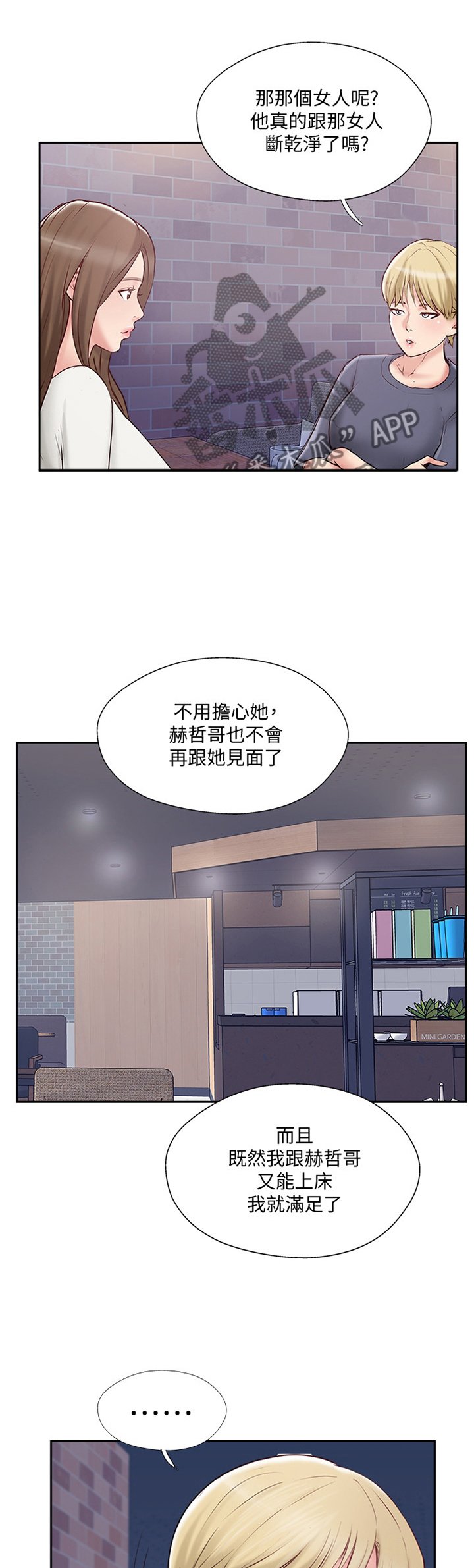 第56章：潜入
