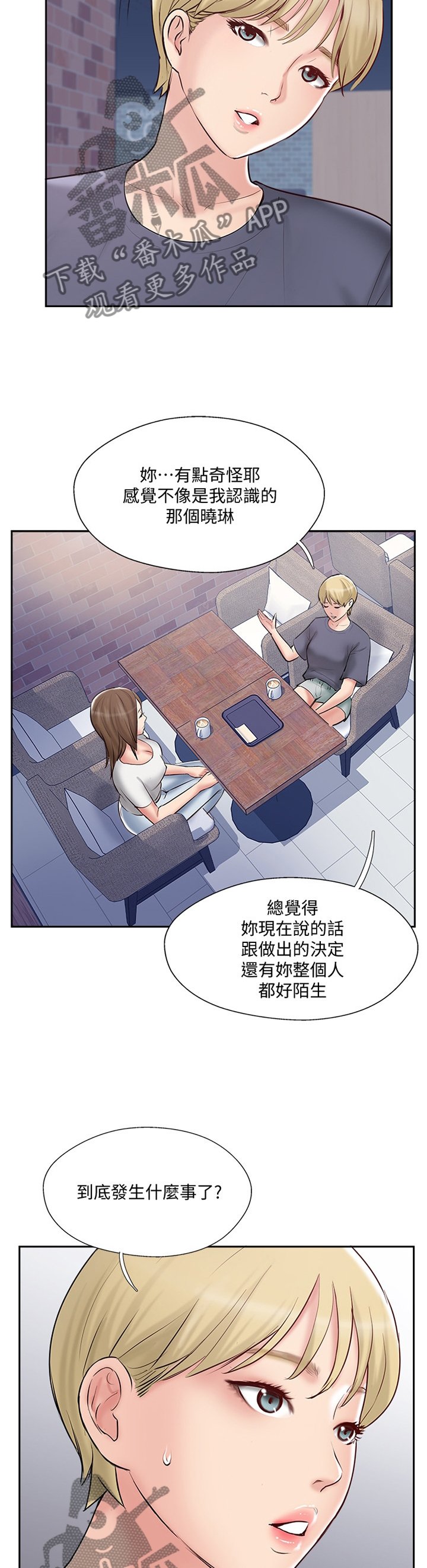 第56章：潜入