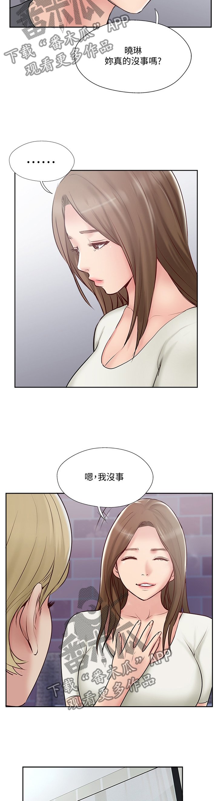 第56章：潜入