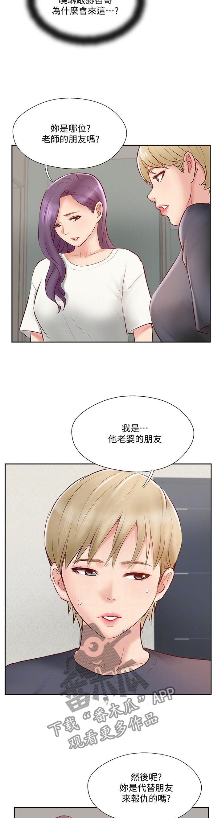 第56章：潜入