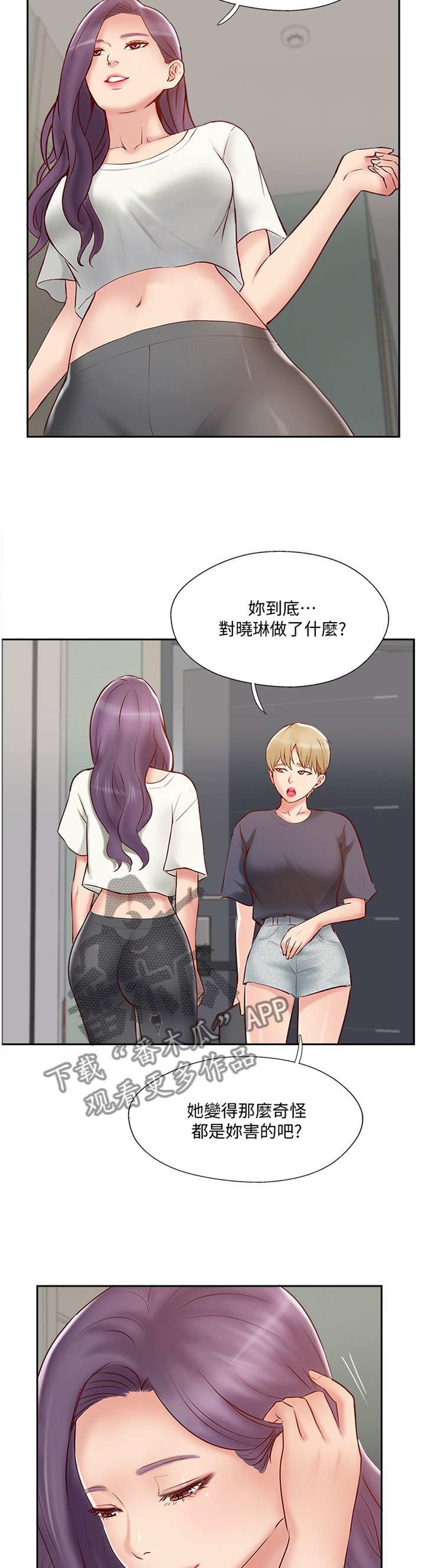 第56章：潜入