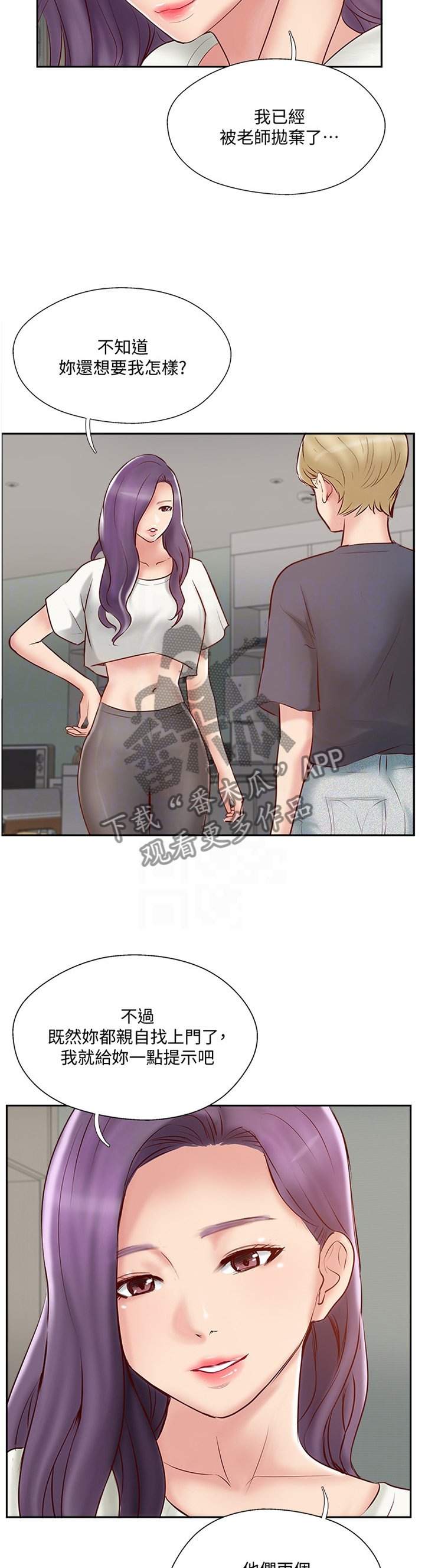 第56章：潜入