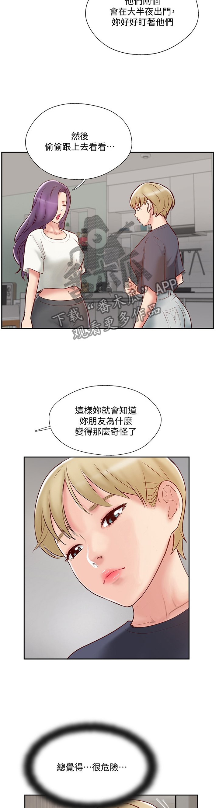 第56章：潜入