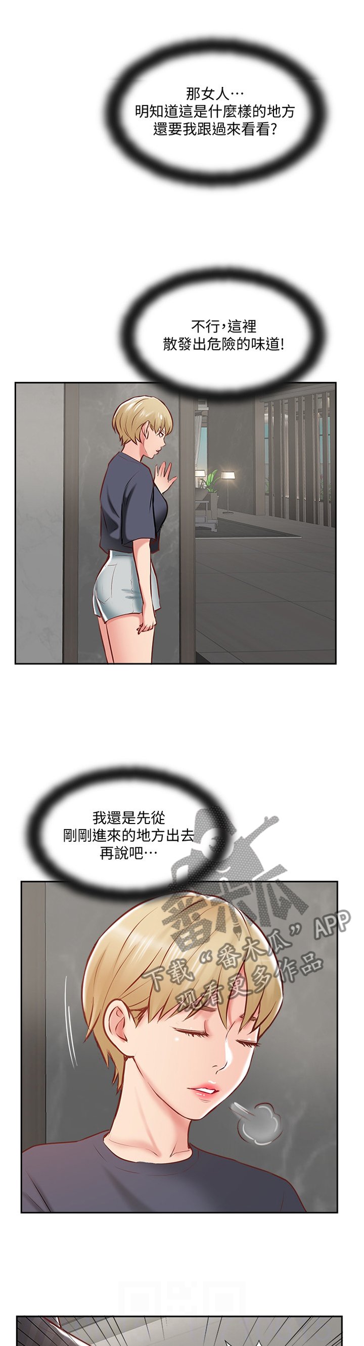 第57章：教训
