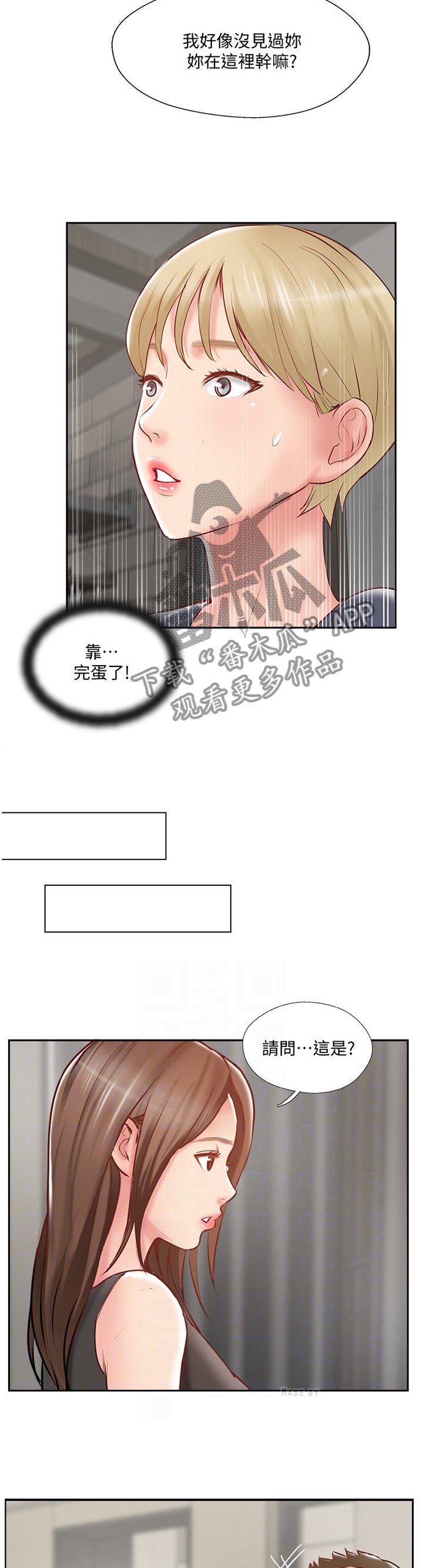 第57章：教训