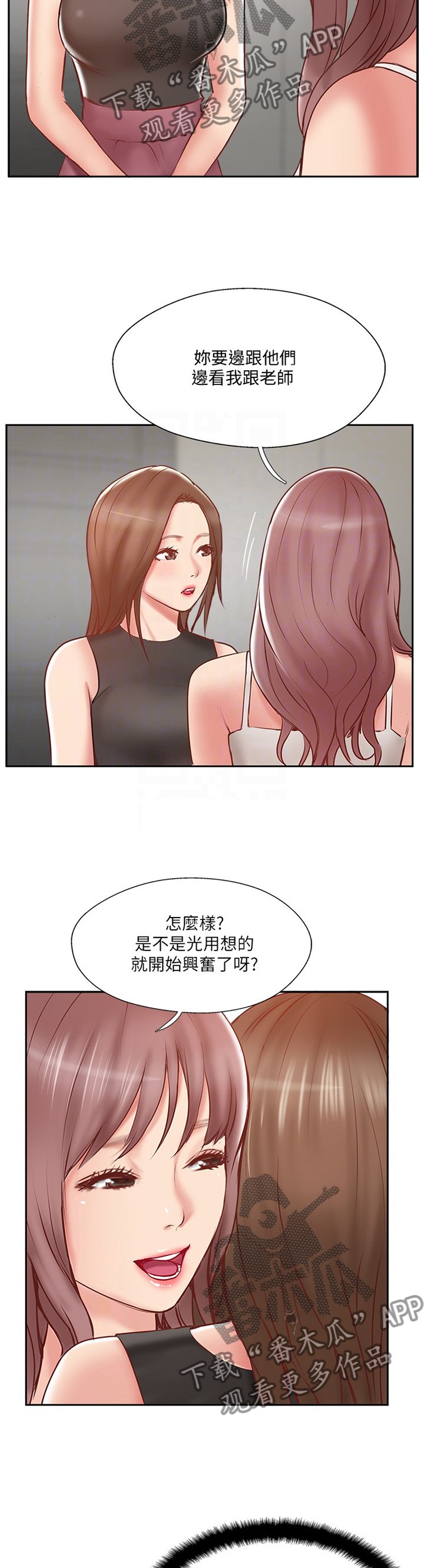 第57章：教训