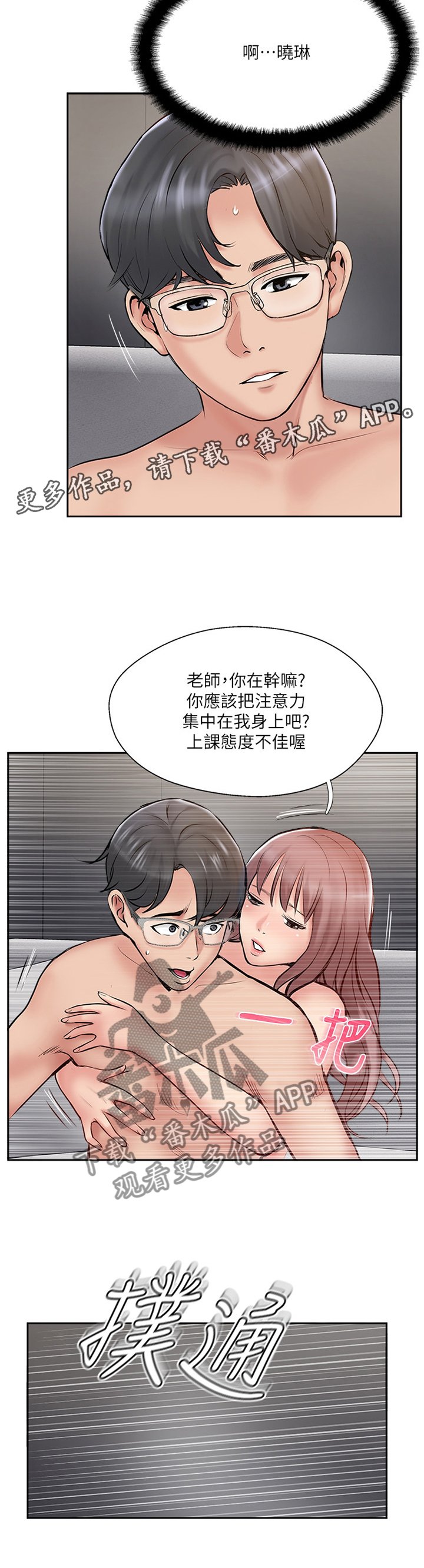 第57章：教训