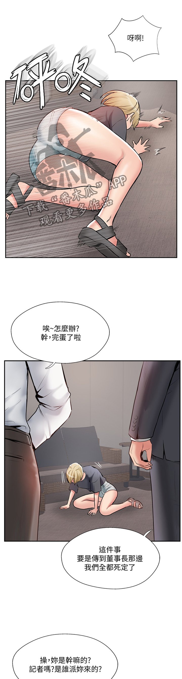 第57章：教训