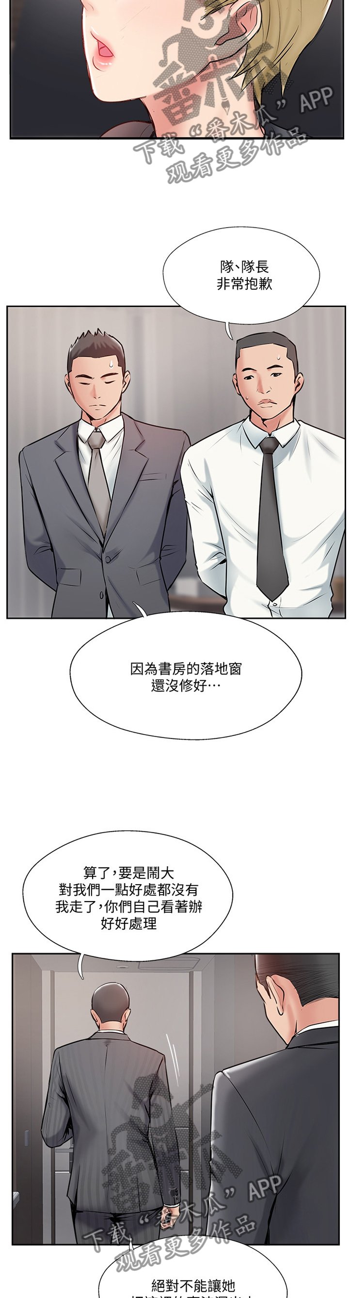 第57章：教训