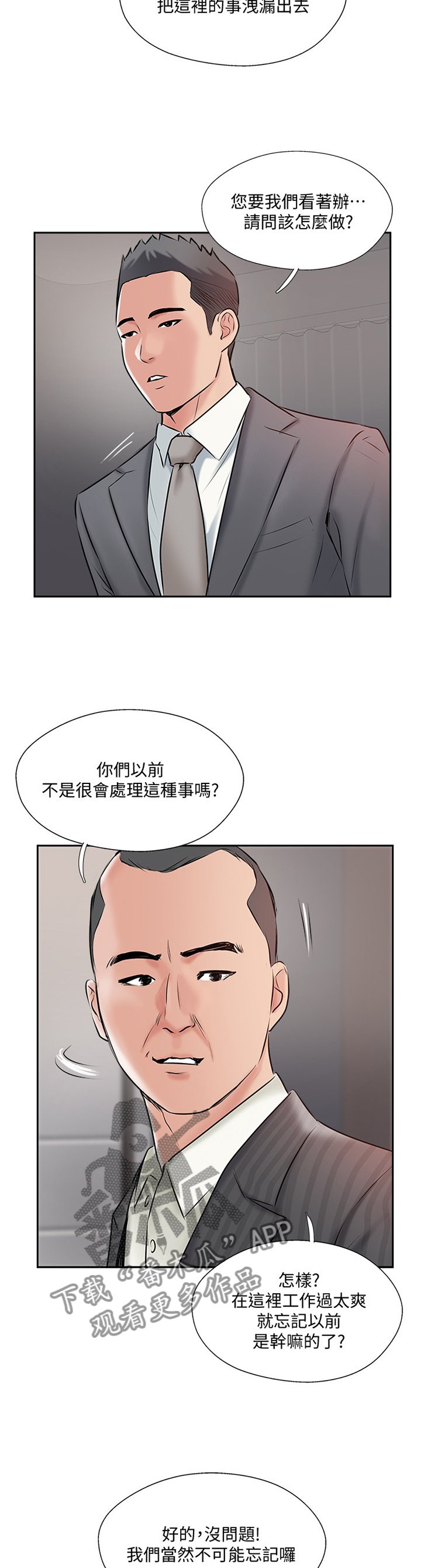 第57章：教训