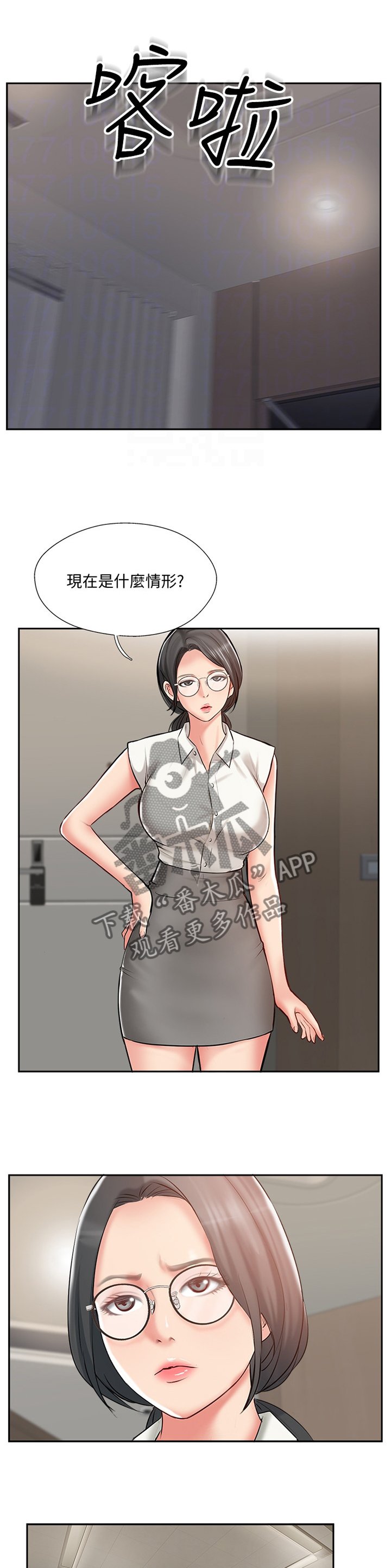 第58章：协助