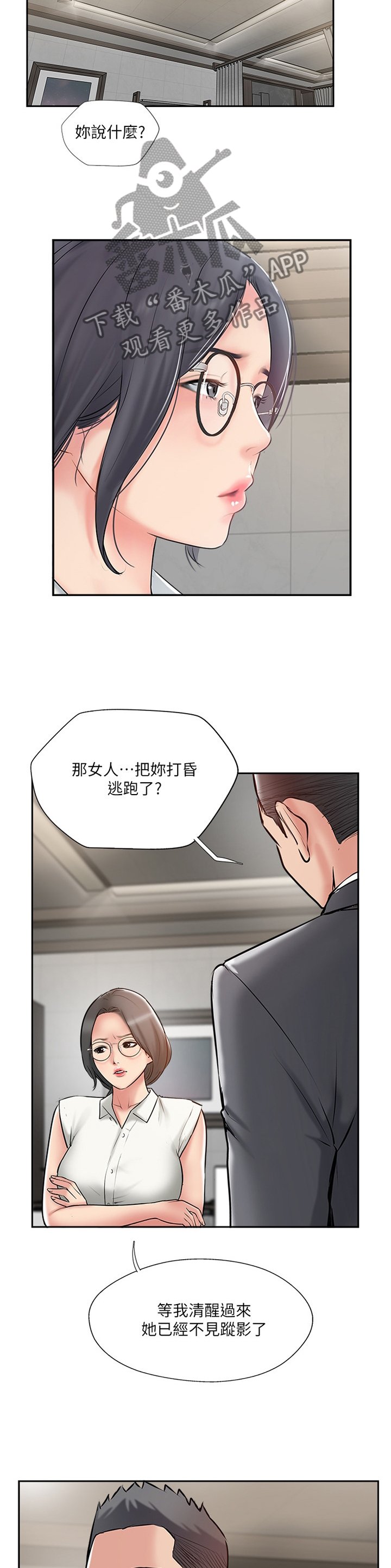 第58章：协助