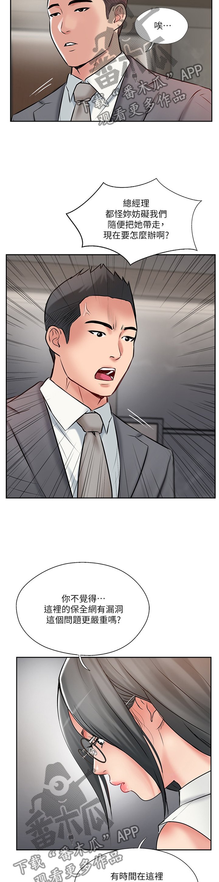 第58章：协助