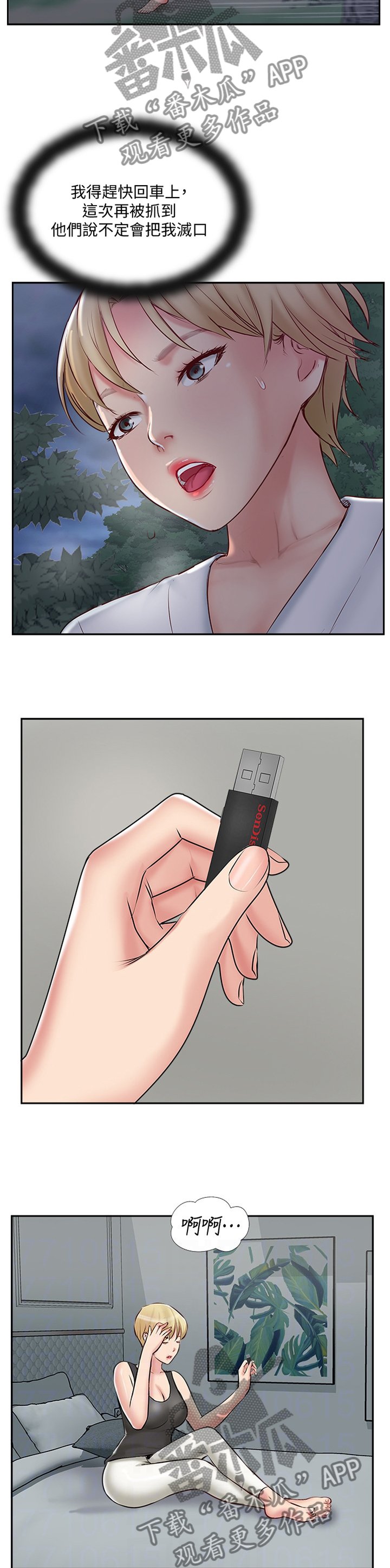第58章：协助